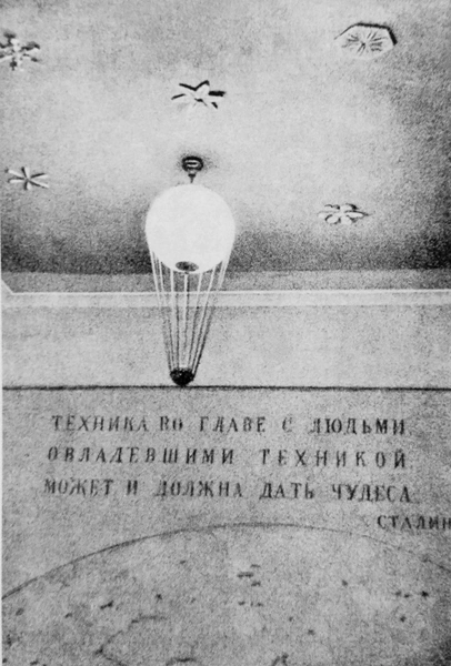 Источник: журнал «Архитектура СССР», 1936 год