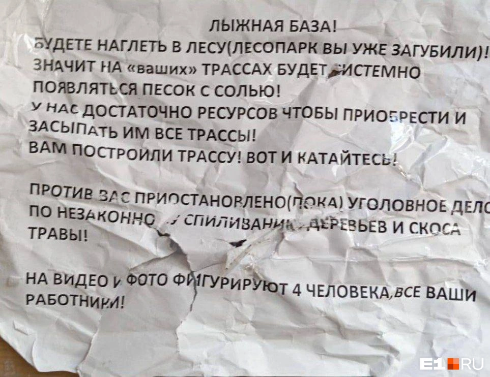 Источник: читатель E1.RU