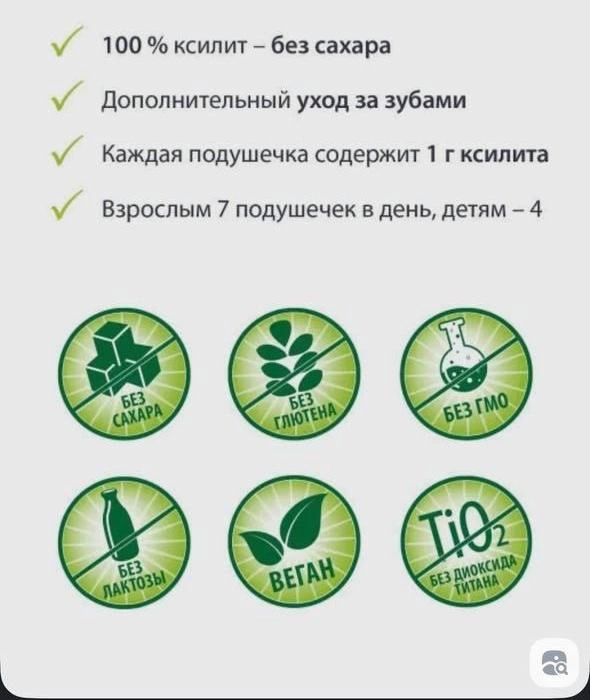 На некоторых товарах прописывают содержание сахарозаменителя в одной единице — жвачке, конфете, шоколадке | Источник: читатель E1.RU