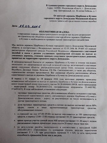 Ответы не принесли результатов | Источник: жители деревни Кучино