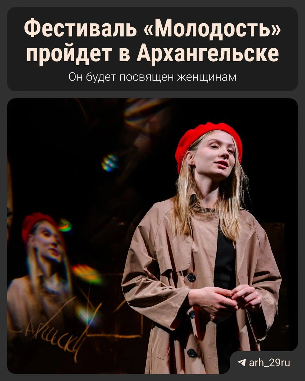 Источник: Анастасия Гусева / 29.RU, Театр Панова