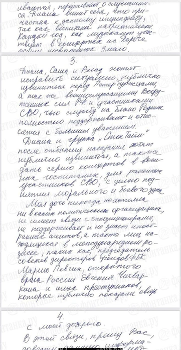 Источник: «Фонтанка.ру»