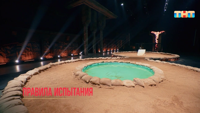 Арена с помостом и бассейном | Источник: Титаны / rutube.ru