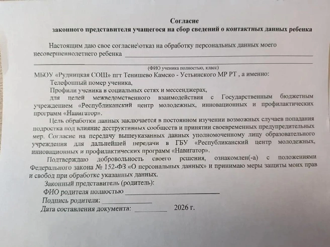 Источник: Поборы в школах и детских садах. Новости мира / T.me