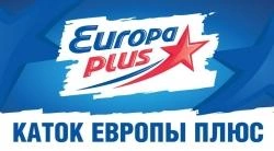 Каток Европы Плюс будет открыт для всех желающих 15 января | ufa1.ru