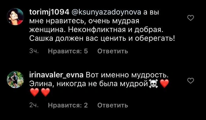 Подписчики назвали Ксению мудрой женщиной | Источник: ksunyazadoynova / instagram.com