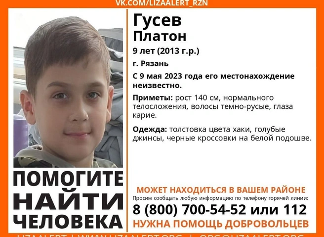 В Рязани второй раз за неделю пропал девятилетний Платон Гусев | ya62.ru
