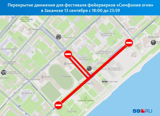 Дороги в радиусе квартала от ДК Кирова на вечер станут пешеходными | Источник: «Яндекс Карты»; Кирилл Хафизов / 59.RU