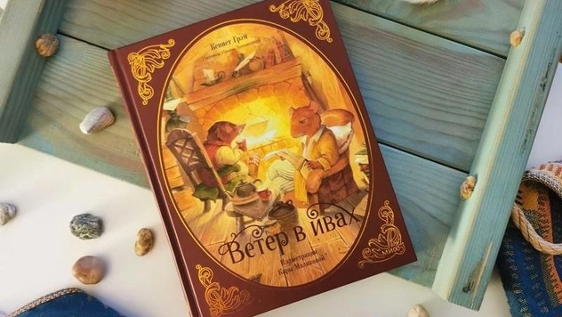 Чтение на выходные: 8 книг для семейного вечера с детьми от издательства «МИФ»