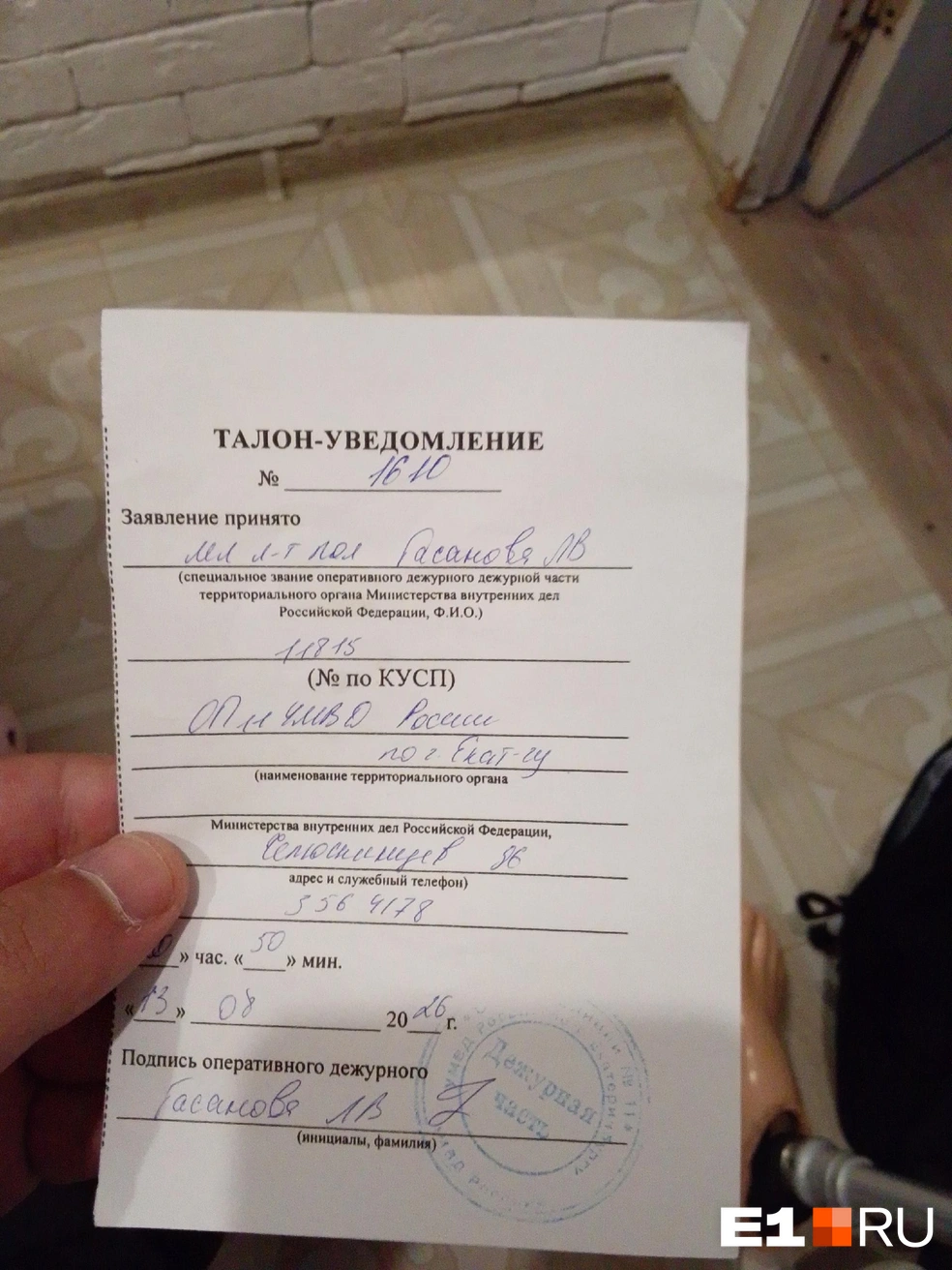 Мужчина написал заявление в полицию | Источник: предоставлено Степаном