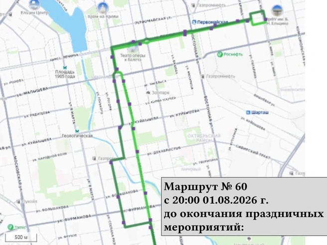 Источник: Дептранс Екатеринбург