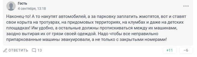 Источник: 161.RU