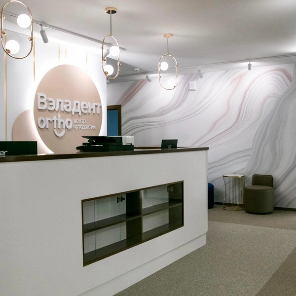 Источник: «Вэладент»