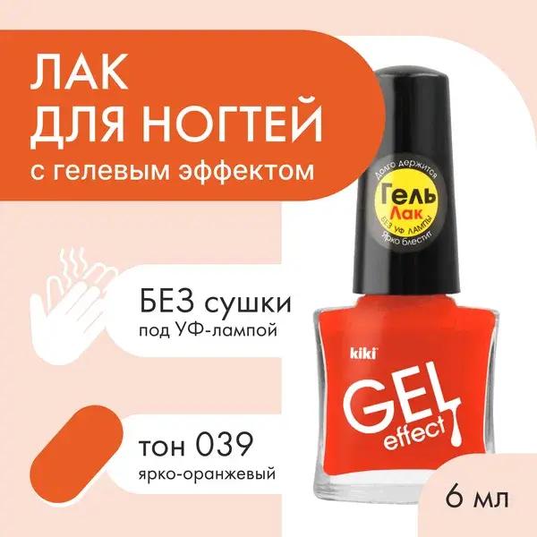 Лак для ногтей с гелевым эффектом Gel Effect