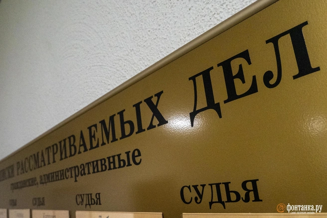 Мосгорсуд не нашел оснований для изменения меры пресечения застройщикам | Источник: Михаил Огнев / FONTANKA.RU