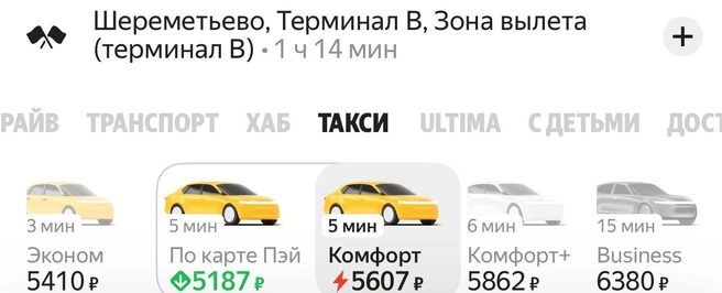 За час поездки, судя по скриншоту, пришлось отдать немалую сумму | Источник: @pokrov90avocado / T.me