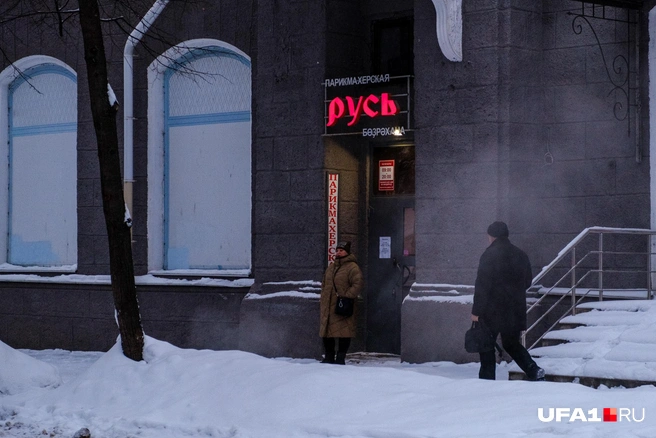 Парикмахерская с патриотичным названием | Источник: Булат Салихов / UFA1.RU