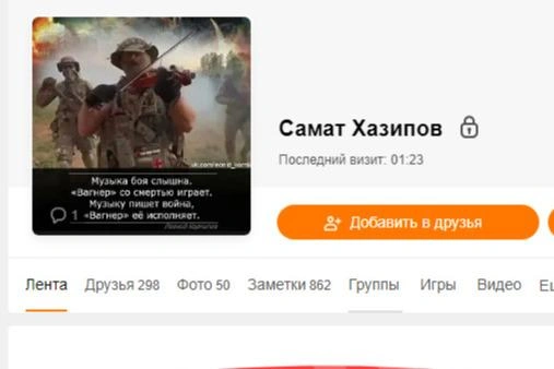 Источник: личная страничка Самата Хазипова