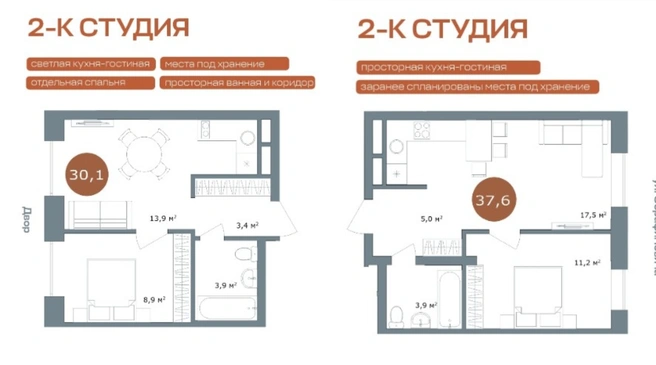 Планировки одно- и двухкомнатных студий | Источник: ООО СЗ «ТЕЛЕЦЕНТР»