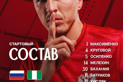 Соболев снова в старте сборной России