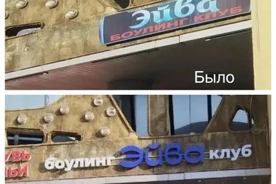 В Чите выдано 130 предписаний за неправильные вывески