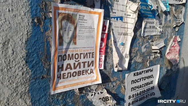 Три года прошло после исчезновения в Иркутске студента Виктора Мечуса | Источник: Ксения Филимонова / «ИрСити»