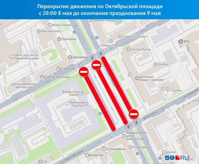 Вечером 8 мая полностью закроют Октябрьскую площадь | Источник: «Яндекс Карты»; Кирилл Хафизов / 59.RU
