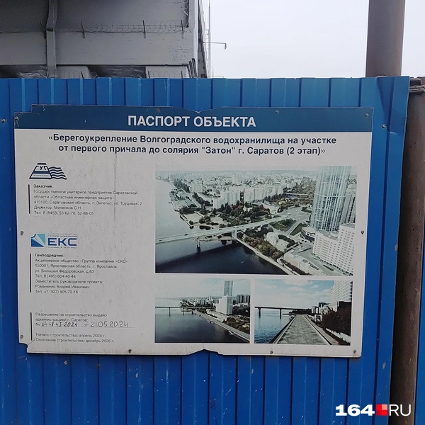 Источник: Сергей Гендин / 164.RU