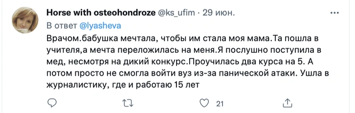 По стопам родителей: как расходятся профессиональные ожидания и реальность