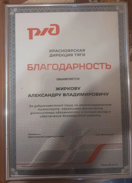 Источник: Александр Жирков