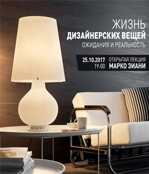Открытая лекция Марко Зиани в МШД