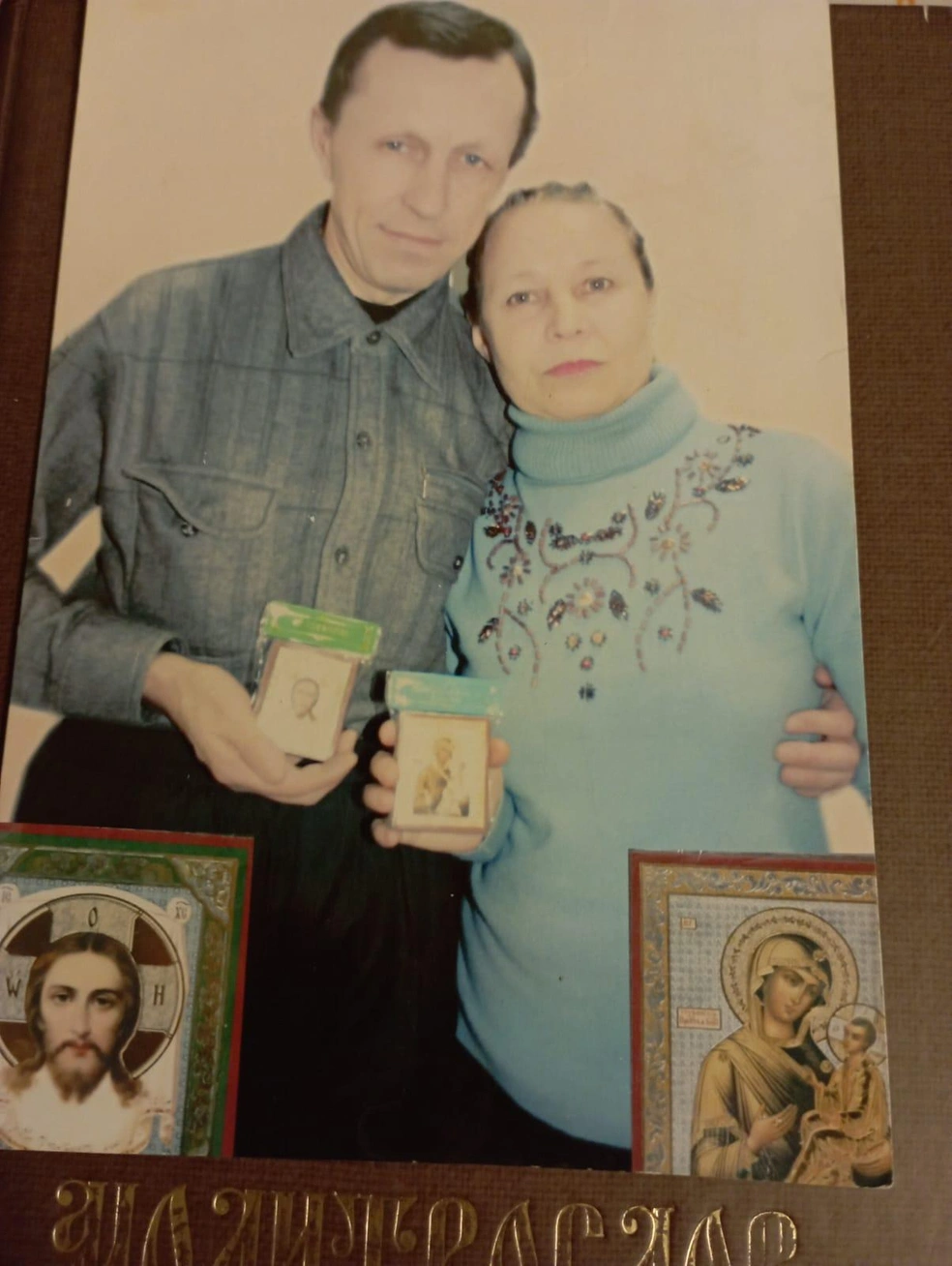 Александр Алтынцев с женой Любовью | Источник: Александр Алтынцев 