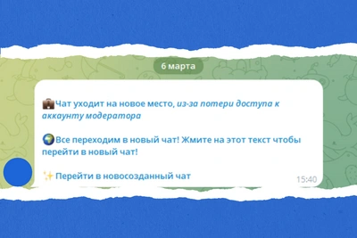 В Пензенской области предостерегают от аферы в Telegram