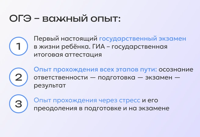 Первый настоящий опыт прохождения ГИА (государственной итоговой аттестации) обязательно даст ребенку ресурс для прохождения ЕГЭ&nbsp;— второго ГИА в жизни ребенка | Источник: Ирина Калмыкова