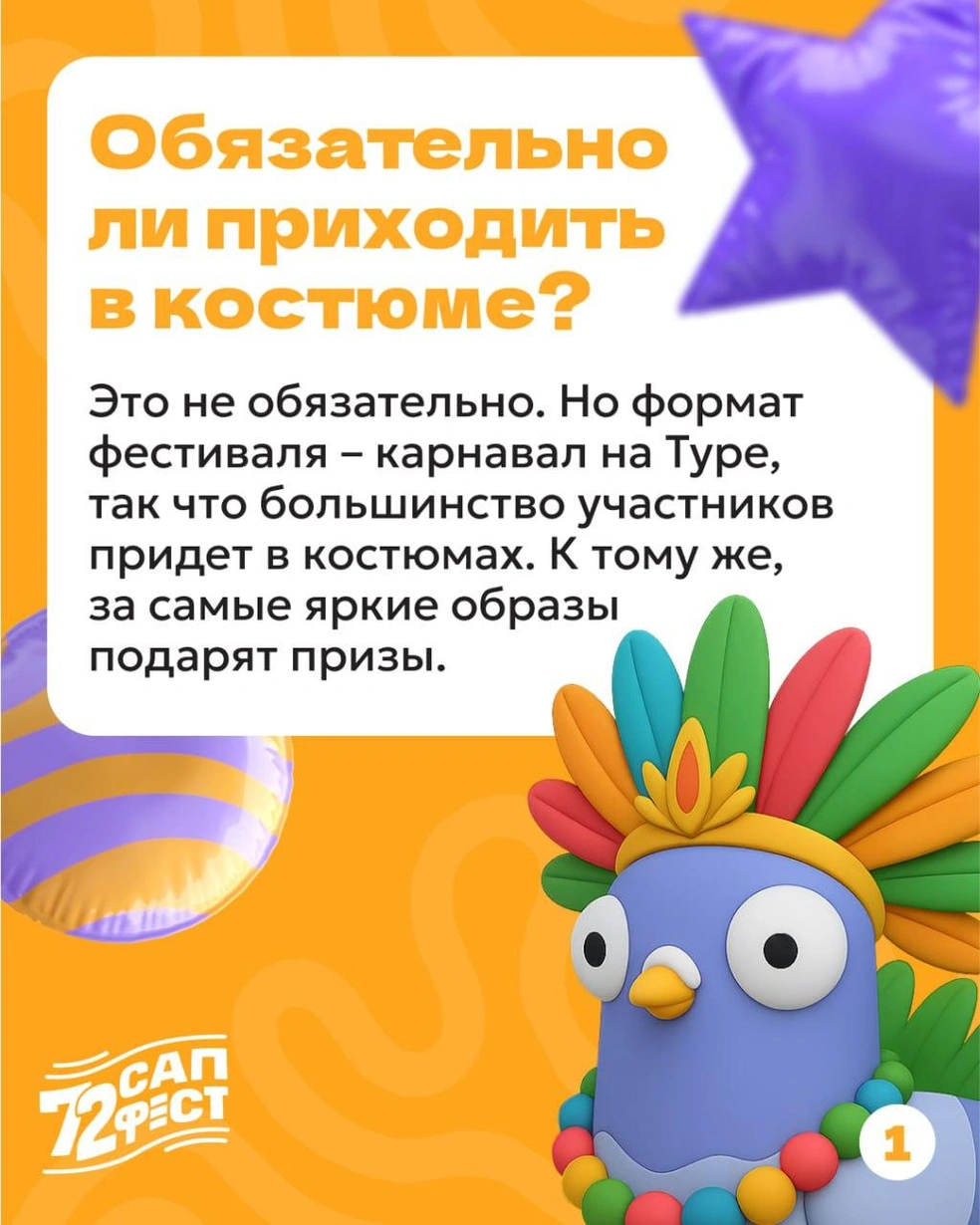 Источник: 72.RU