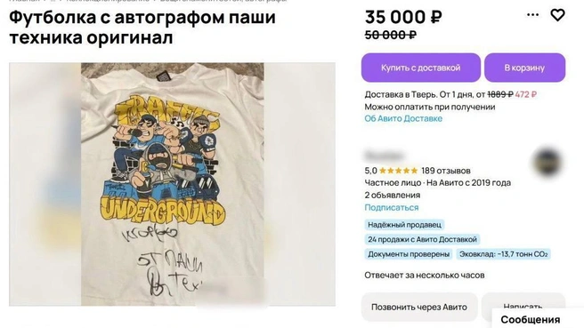 Источник: сайт объявлений