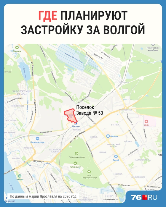 В мэрии хотят застроить 18-этажками поселок завода № 50 | Источник: Мария Романова / Городские медиа