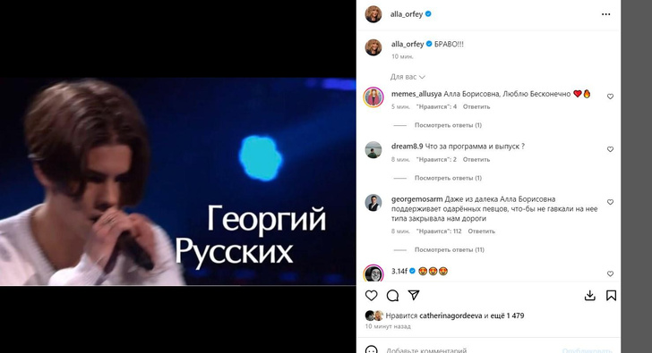 Пугачева выбрала своего победителя шоу «Голос»: «Браво!»