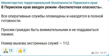 Источник: Министерство территориальной безопасности / МАКС