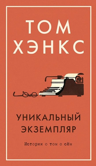 Кара Делевинь и не только: 5 художественных книг, написанных селебами