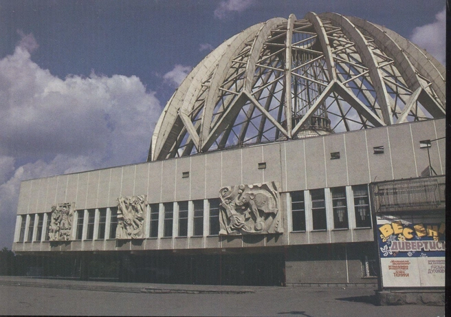 Цирк в 1990-е годы.