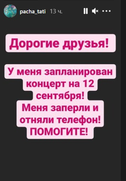 «Меня заперли и отняли телефон!»: дочь Любови Успенской молит о помощи