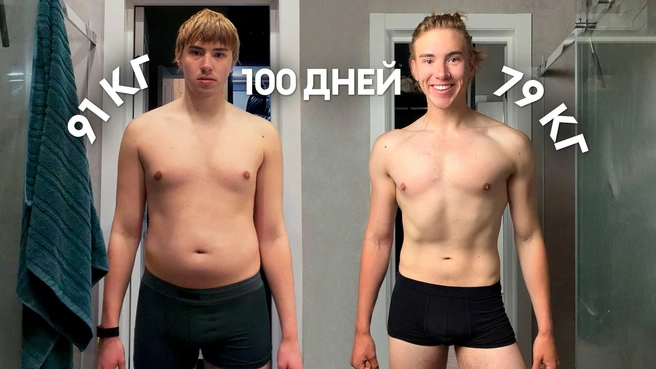 Впечатляющие метаморфозы заняли у Саши всего 100 дней&nbsp;— и он не прибегал к модным сейчас препаратам: в его аптечке&nbsp;— только витамины | Источник: саша теслонд @teslond / T.me