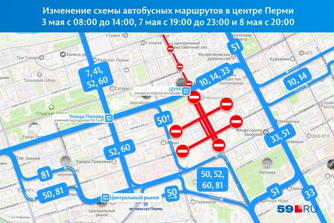 Автобусы будут объезжать перекрытые участки | Источник: «Яндекс Карты», Кирилл Хафизов / 59.RU