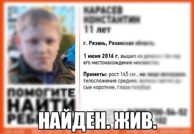 Пропавший в Рязани 11-летний мальчик нашелся | ya62.ru
