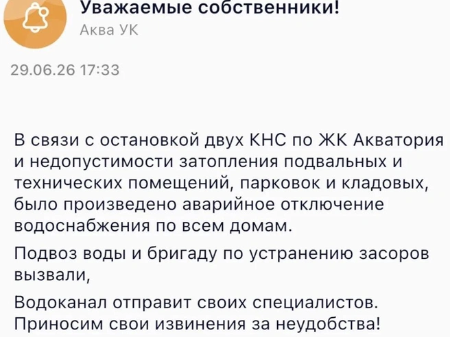 Источник: читатель 72.RU