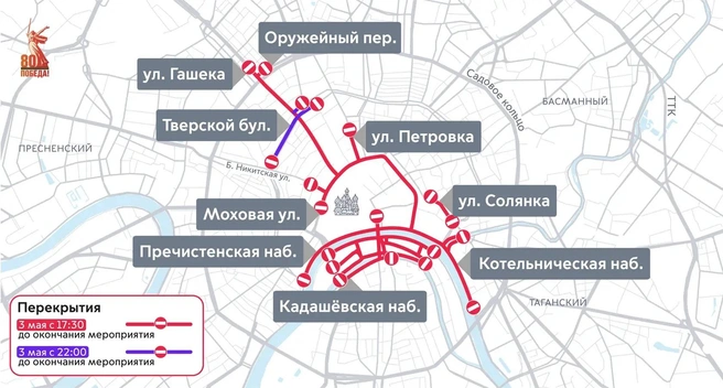Карта перекрытий 3 мая | Источник: дептранс