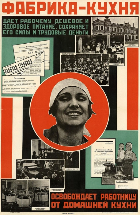 Советский плакат 1927 года | Источник: Википедия
