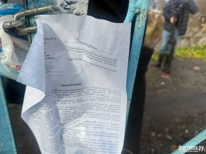 На пустеющих участках кое-где остались бумажные уведомления — о судьбе огородов и необходимости их покинуть | Источник: «Фонтанка.ру»