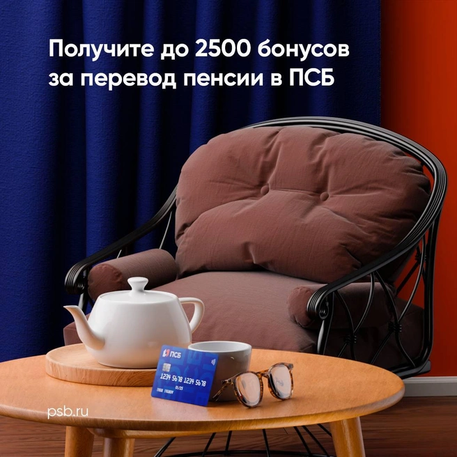 Принять участие могут не только жители Ярославля, но и других городов региона | Источник: ПСБ